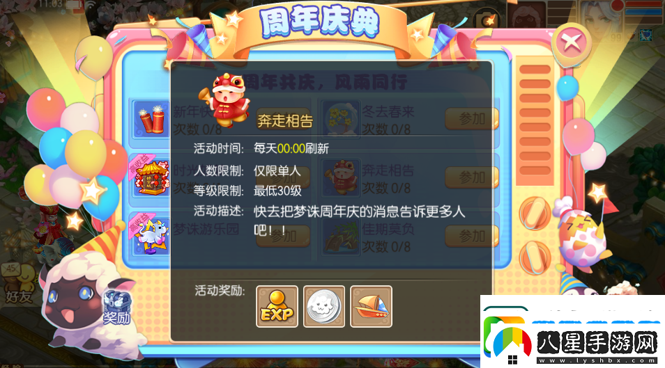 夢(mèng)幻誅仙
