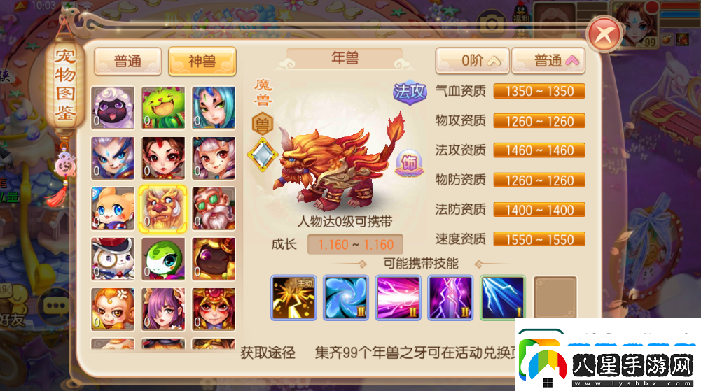 夢(mèng)幻誅仙