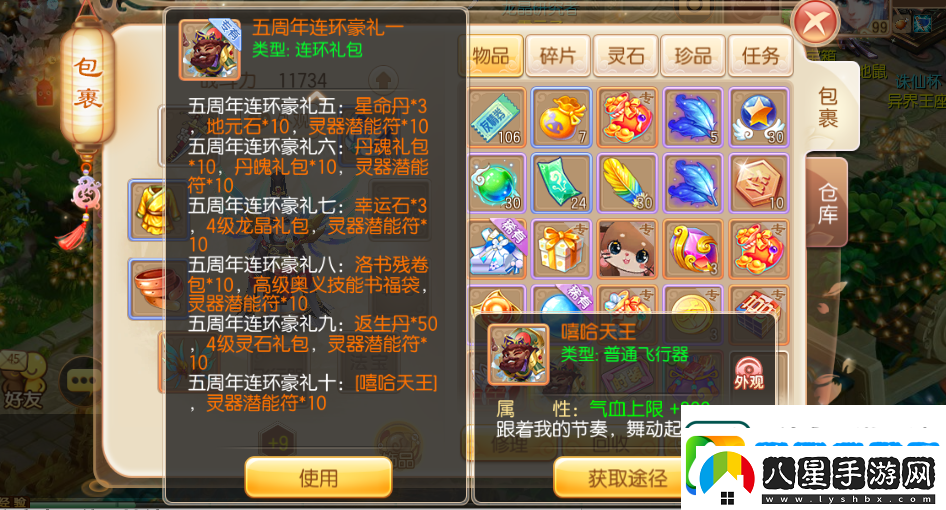 夢(mèng)幻誅仙