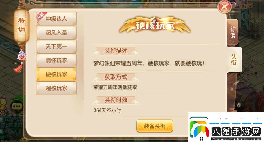 夢(mèng)幻誅仙