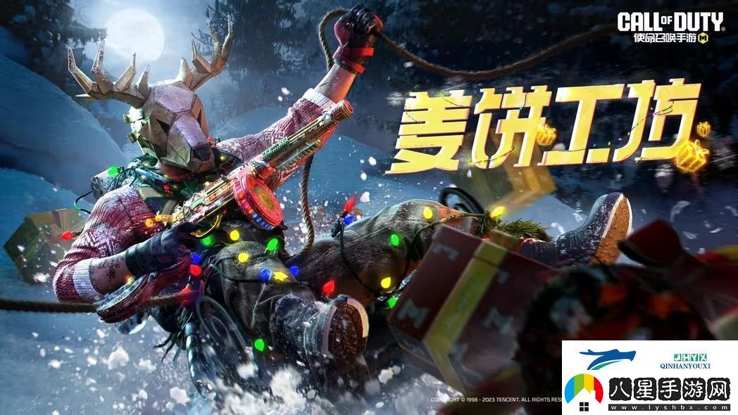 使命召喚手游姜餅工廠(chǎng)活動(dòng)怎么玩