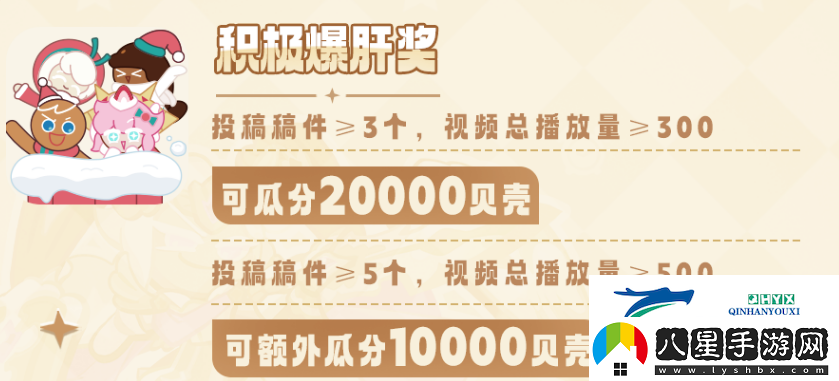 沖呀餅干人王**創(chuàng  )派對活動(dòng)入口在哪