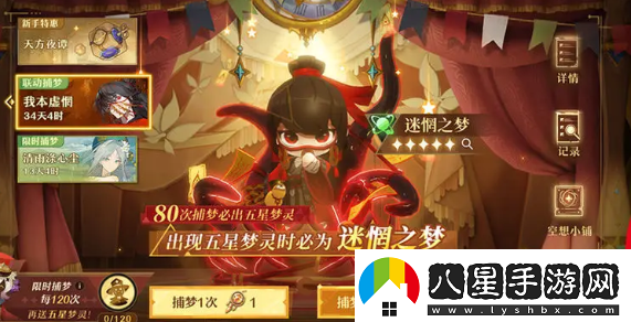 無(wú)盡夢(mèng)回迷惘之夢(mèng)怎么樣無(wú)盡夢(mèng)回迷惘之夢(mèng)介紹