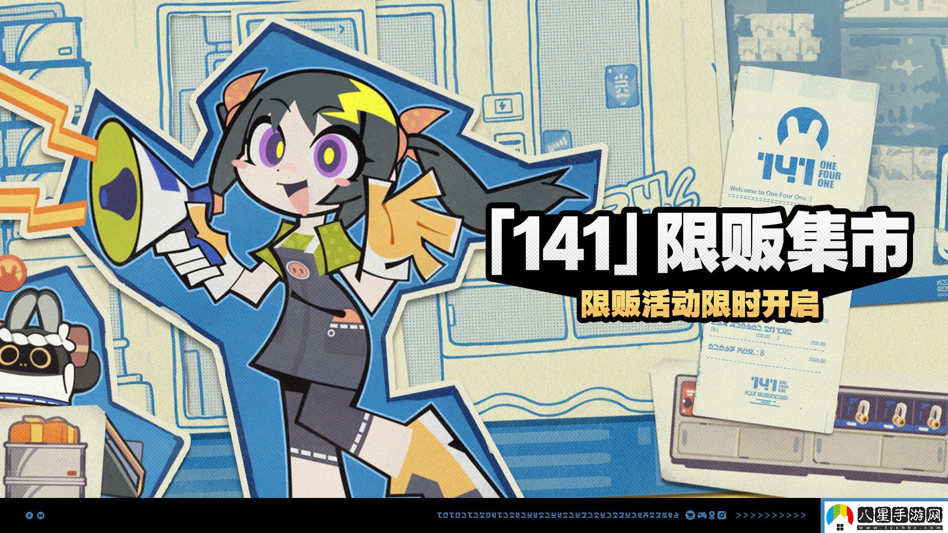 絕區零141限販集市活動(dòng)詳細玩法解析