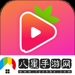 草莓視頻舊址www在線(xiàn)是否還值得一看