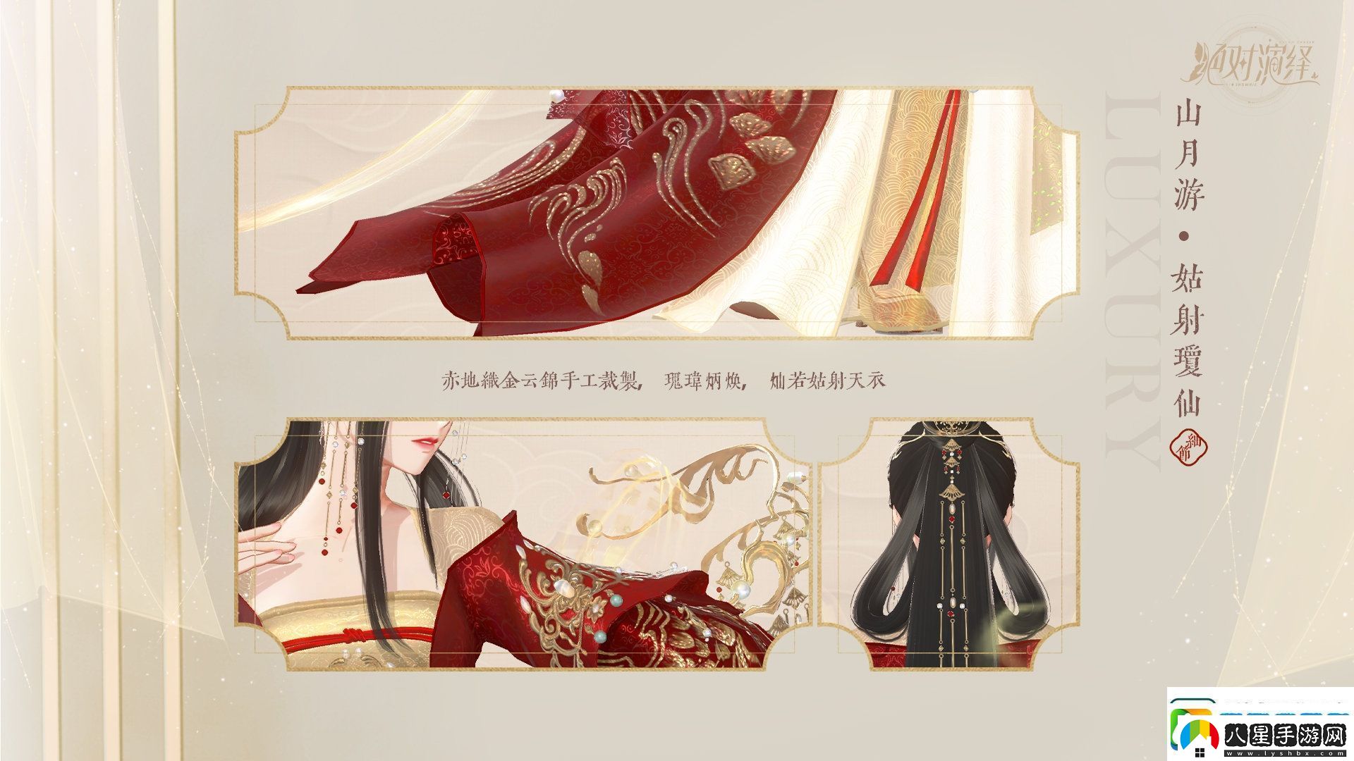賀新春！絕對演繹國風(fēng)頂奢禮服華麗亮相