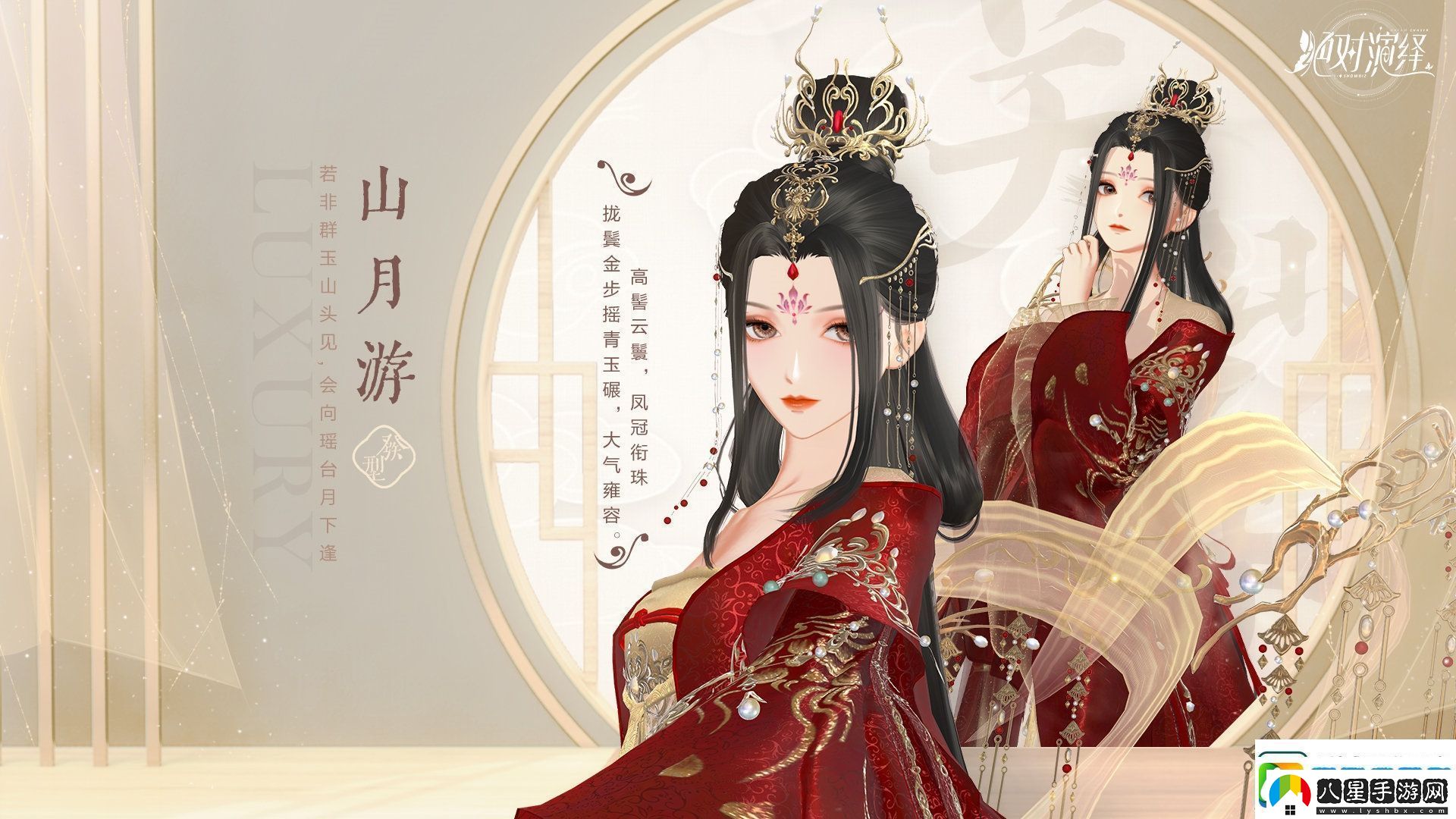 賀新春！絕對演繹國風(fēng)頂奢禮服華麗亮相