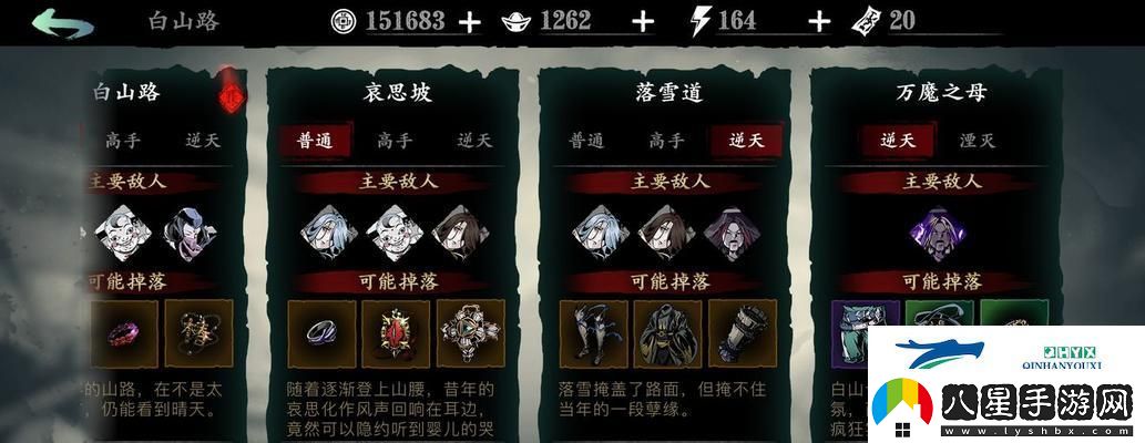 以影之刃3組織挑戰攻略