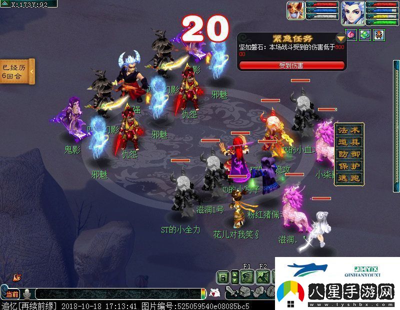 夢(mèng)幻西游歸墟神器魔族4x攻略大全最新分享