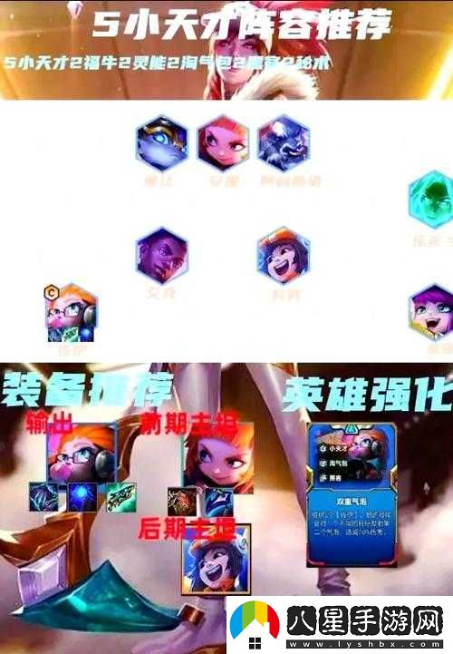 魔導試煉戰士必殺技！5步通關(guān)秘籍