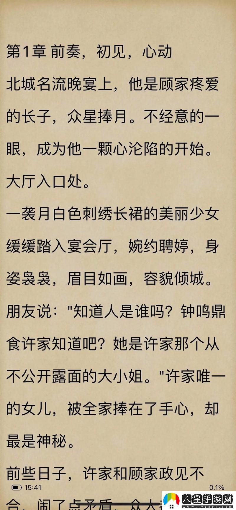 魚(yú)水父女