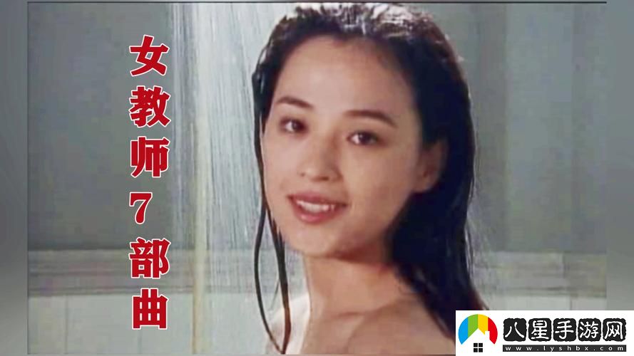 超級女教師2免費完整版電視劇火爆上線(xiàn)