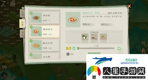 桃源記2農作物怎么種植