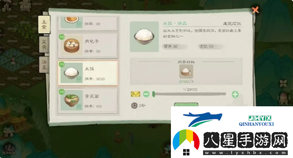 桃源記2農作物怎么種植