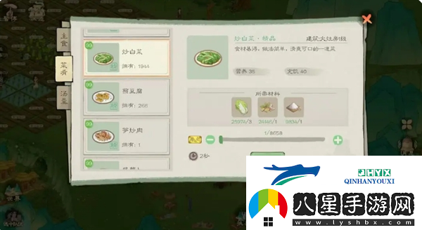 桃源記2農作物怎么種植