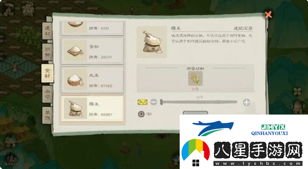 桃源記2農作物怎么種植