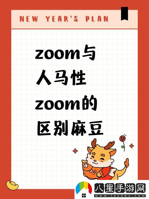 ZOOM與動(dòng)物ZOOM大全美國