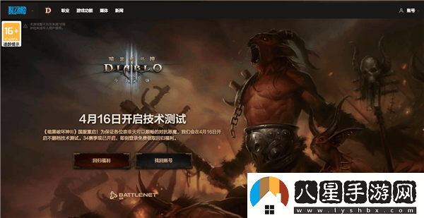 暗黑破壞神3國服重啟在即！4月16日不刪檔測試