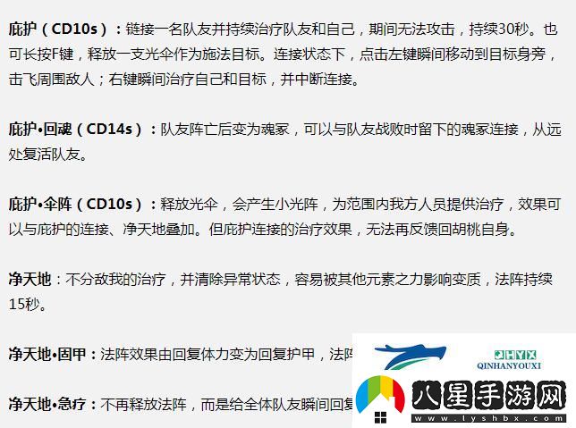 永劫無(wú)間奶媽叫什么