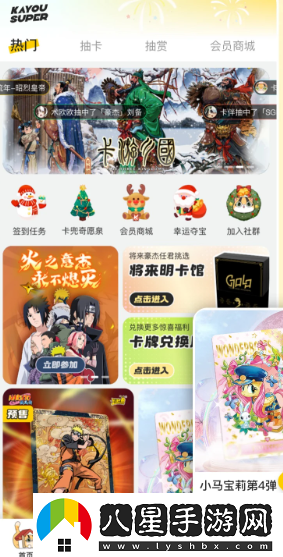 卡游抽卡機官方app下載(卡游術(shù)鉑)