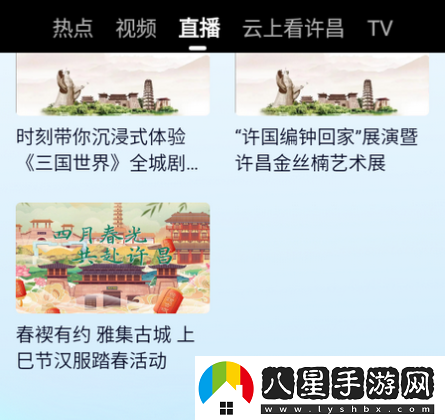 我的許昌app手機客戶(hù)端下載官方版