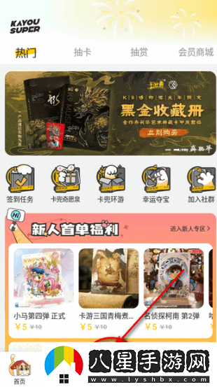 卡游抽卡機官方app下載(卡游術(shù)鉑)