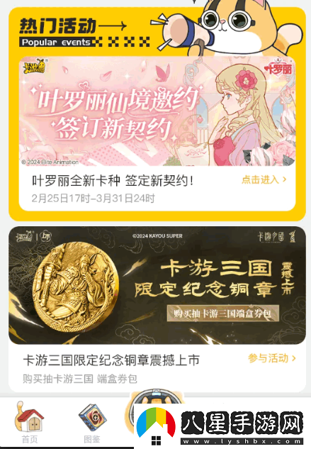 卡游抽卡機官方app下載(卡游術(shù)鉑)