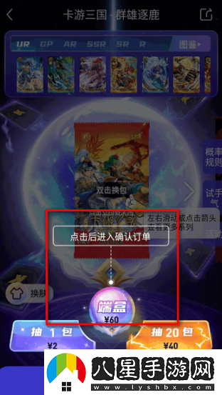 卡游抽卡機官方app下載(卡游術(shù)鉑)